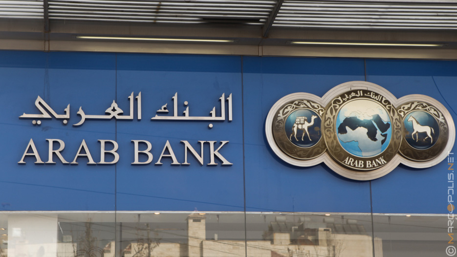 Top Banks in Jordan