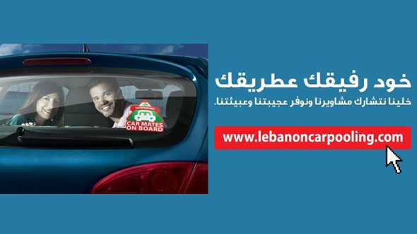 Reduce Costs When Driving With Lebanon Carpooling