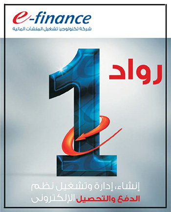 e-finance Egypt