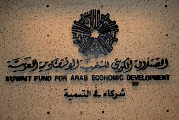 Kuwait Fund: 50 Years of Aiding Countries in Development