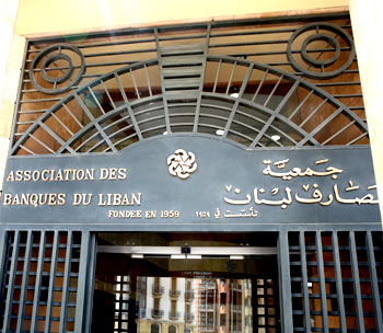 Association of Banks in Lebanon, building in Beirut