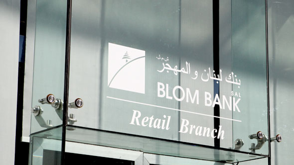 Interest Rates in Lebanon to Remain Stable, says Blom Bank