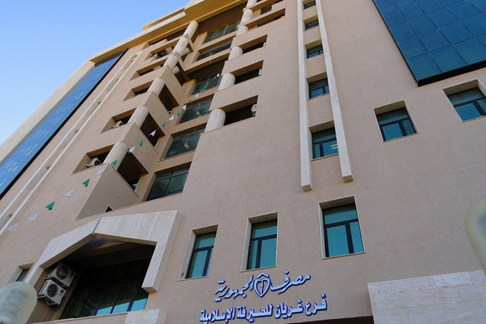 Jumhouria Bank Branch - Largest Bank in Libya