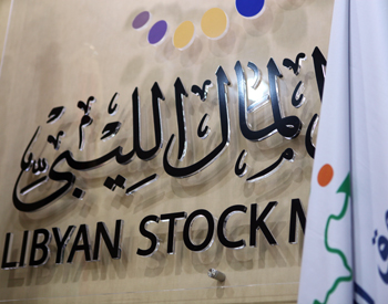 Libyan Stock Market Logo