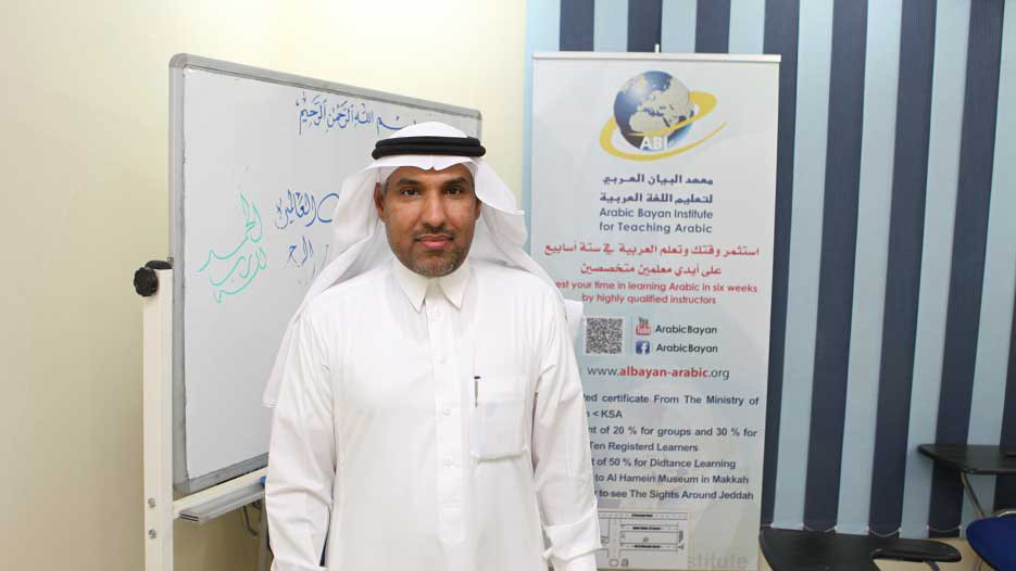 Dr. Mutair Husain Al-Malki, Supervisor at Arabic Bayan Institute for Teaching Arabic 