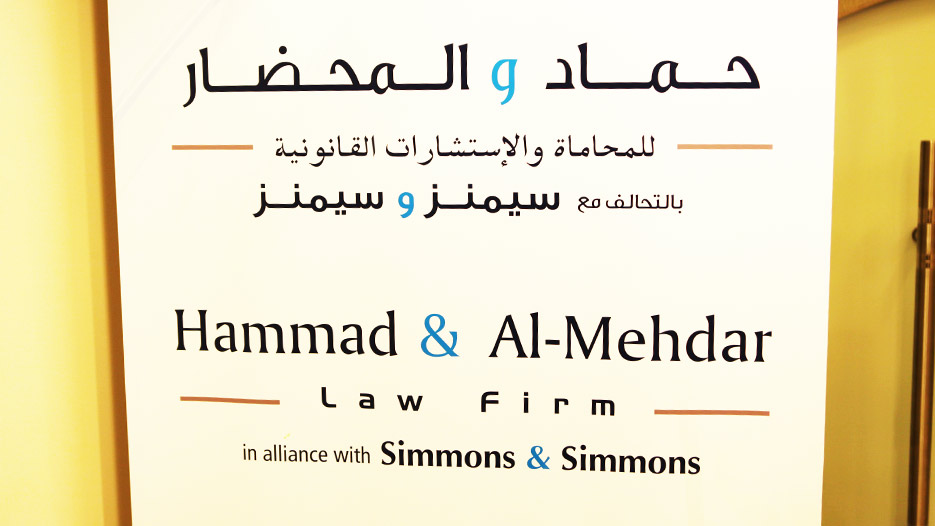 Law Firm in Saudi Arabia