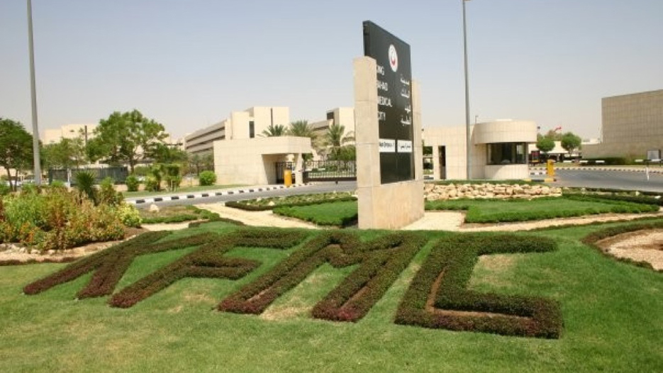 King Fahad Medical City